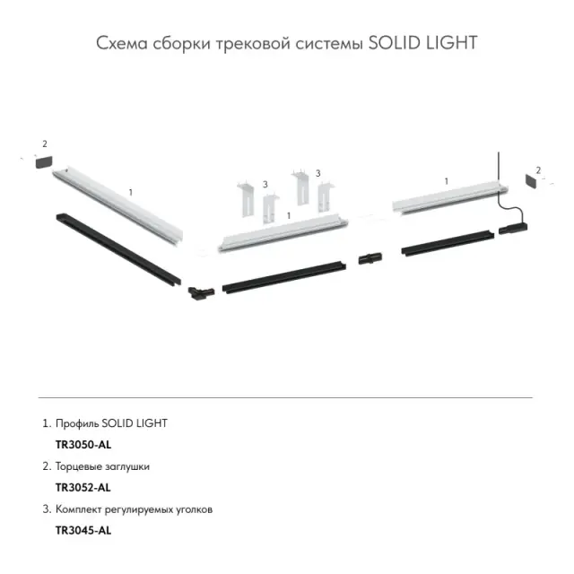 Профиль для шинопроводов Denkirs TR3050-AL SOLID LIGHT | СОЛИД ЛАЙТ — алюминий, ракурс 5