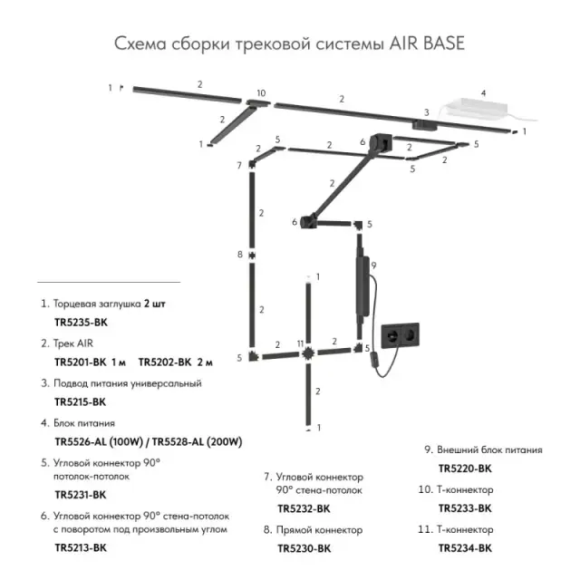 Магнитный шинопровод Denkirs TR5202-BK AIR BASE | ЭЙР БЕЙС — черный, ракурс 3