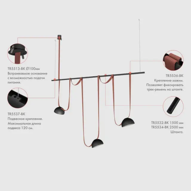 Подвес для штанги Denkirs TR5537-BK BELTY ROD | БЕЛТИ РОД — черный, ракурс 6