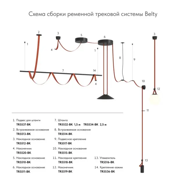 Подвес для штанги Denkirs TR5537-BK BELTY ROD | БЕЛТИ РОД — черный, ракурс 8