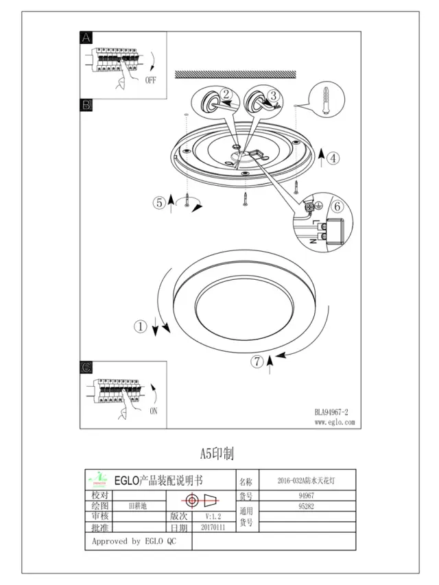 Влагозащищенный светильник для ванной Eglo 95282 LED CARPI — никель, ракурс 3