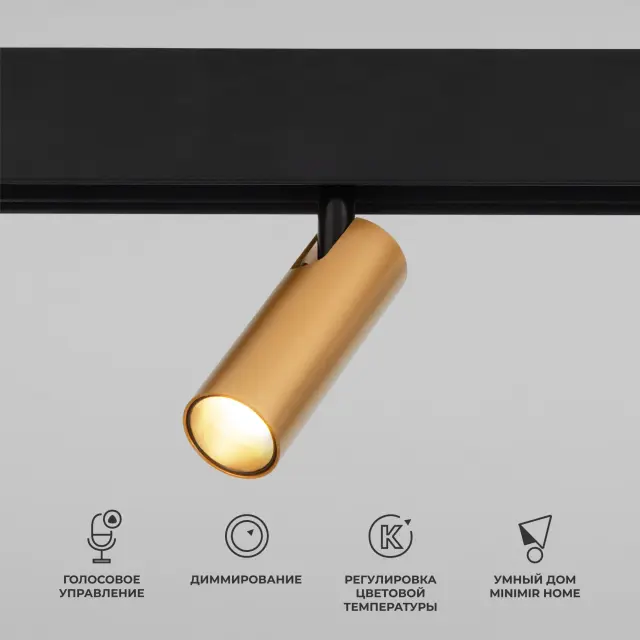 Умный трековый светильник 7W 2700-6500K Dim Cubo Slim Magnetic 85070/01 — черный