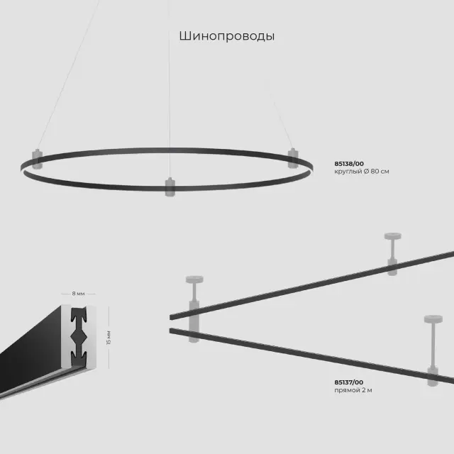 Наименование Esthetic Magnetic Декоративная стойка с вводом питания 545 мм 85147/00 — черный, ракурс 8