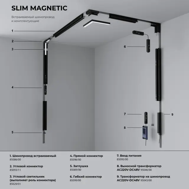 Slim Magnetic Трековый светильник 4W 4000K Cally (черный ) 85172/01, ракурс 8