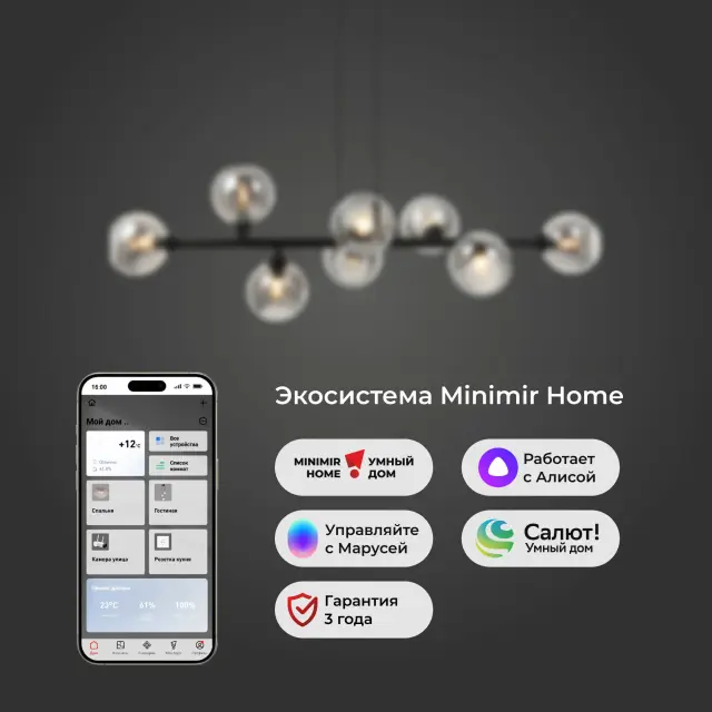 Люстра Eurosvet 70113/8 дымчатый Smart ROGER — черный, ракурс 5
