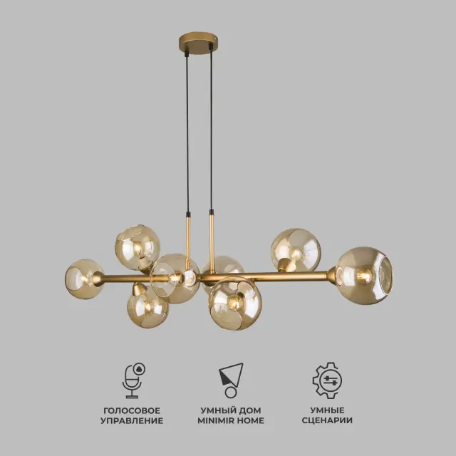 Люстра Eurosvet 70113/8 янтарный Smart ROGER — золотой, ракурс 2