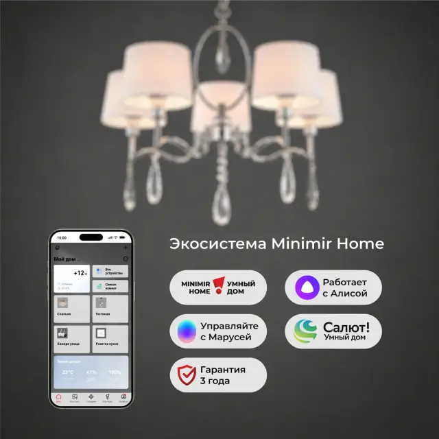 Люстра Eurosvet 10127/5 хром/прозрачный хрусталь Strotskis Smart (10093/5) MADERA, ракурс 4