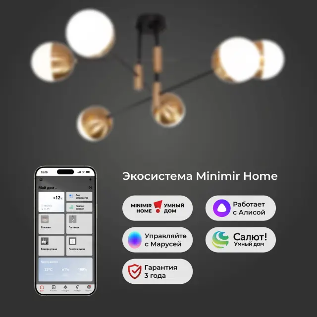 Люстра Eurosvet 70129/6 латунь Smart NUVOLA — черный, ракурс 4