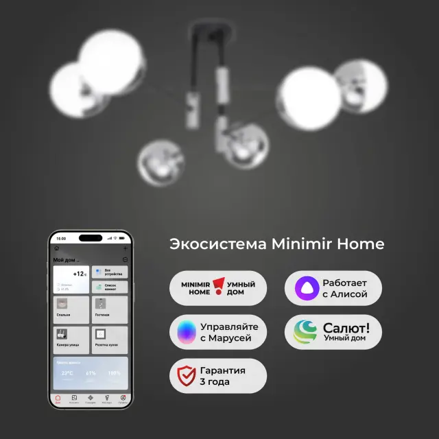 Люстра Eurosvet 70129/6 хром Smart NUVOLA — черный, ракурс 4