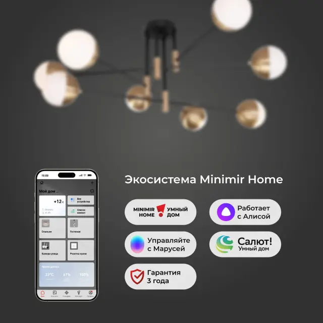 Люстра Eurosvet 70129/8 латунь Smart NUVOLA — черный, ракурс 4