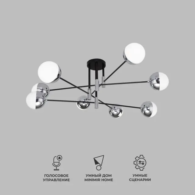 Люстра Eurosvet 70129/8 хром Smart NUVOLA — черный, ракурс 2