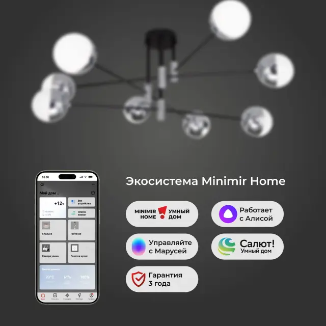 Люстра Eurosvet 70129/8 хром Smart NUVOLA — черный, ракурс 4