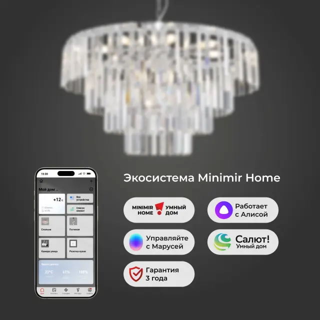 Люстра Eurosvet 10130/10 хром ELEGANTE, ракурс 4