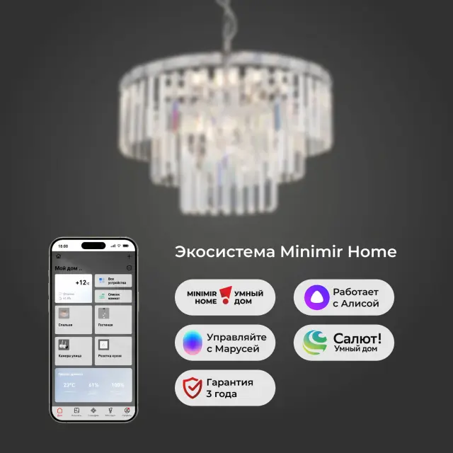 Люстра Eurosvet 10130/8 хром ELEGANTE, ракурс 4
