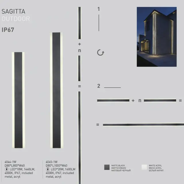 Уличный светильник Favourite 4044-1W SAGITTA — черный, ракурс 7