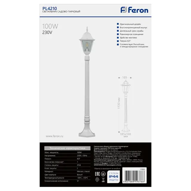 Уличный светильник Feron 11033 4210/PL4210 — белый, ракурс 6