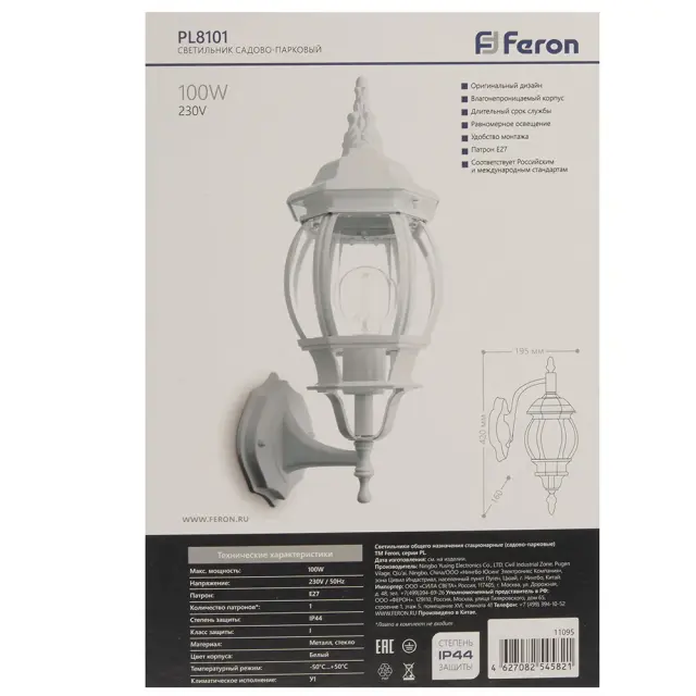 Уличный светильник Feron 11095 8101/PL8101 — белый, ракурс 3