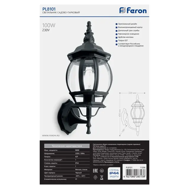 Уличный светильник Feron 11096 8101/PL8101 — черный, ракурс 5
