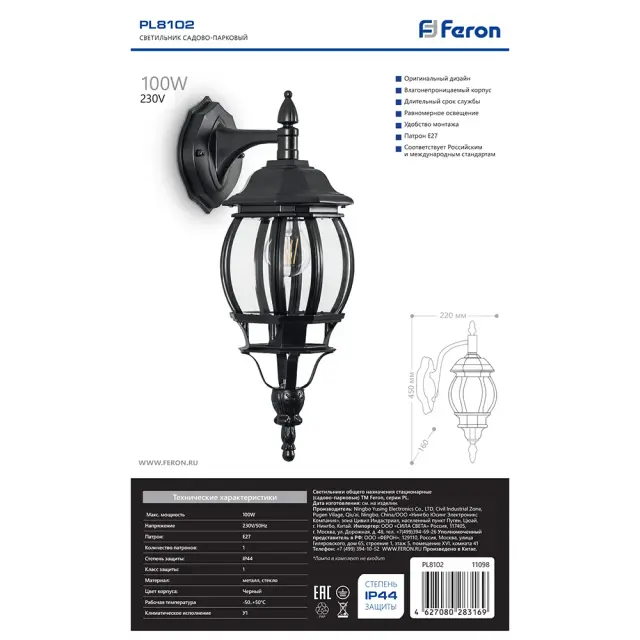 Уличный светильник Feron 11098 8102/PL8102 — черный, ракурс 4