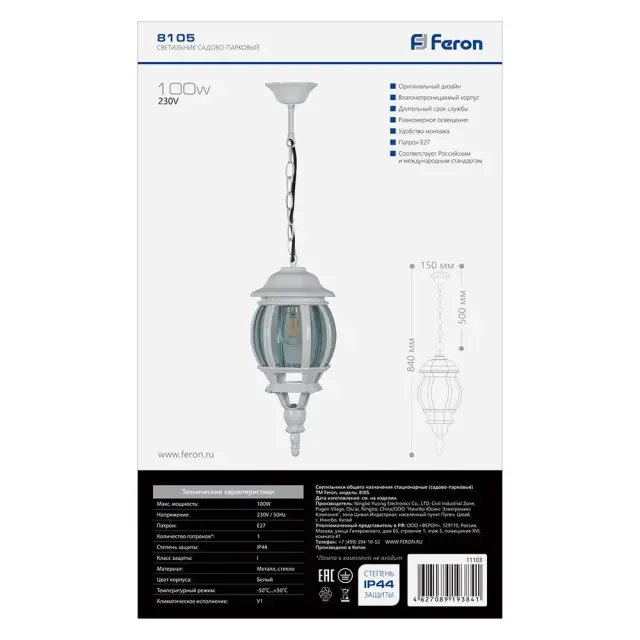 Уличный светильник Feron 11103 8105/PL8105 — белый, ракурс 2
