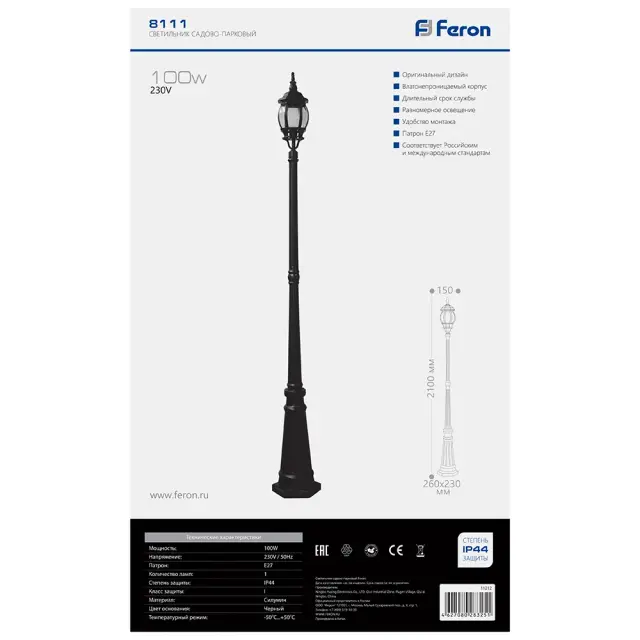 Фонарный столб Feron 11212 8111/PL8111 — черный, ракурс 2