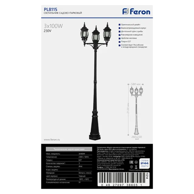 Фонарный столб Feron 11214 8115/PL8115 — черный, ракурс 7