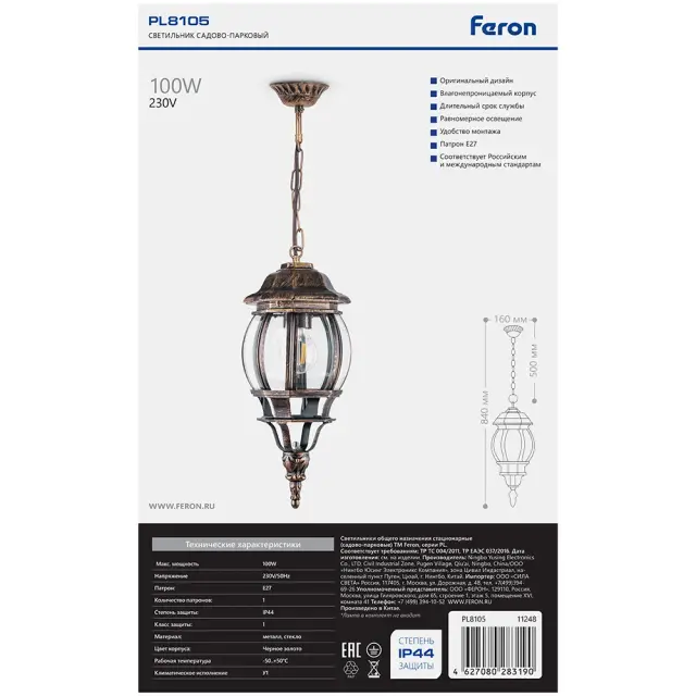 Уличный светильник Feron 11248 8105/PL8105 — коричневый, ракурс 9