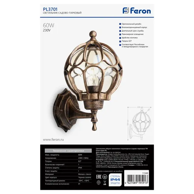Уличный светильник Feron 11349 PL3701 — коричневый, ракурс 7