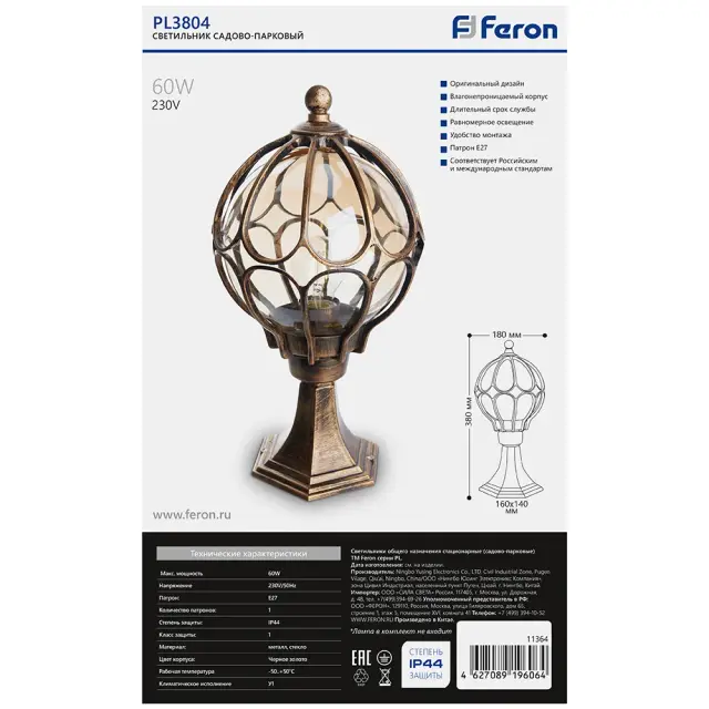 Уличный светильник Feron 11364 PL3704 — коричневый, ракурс 8