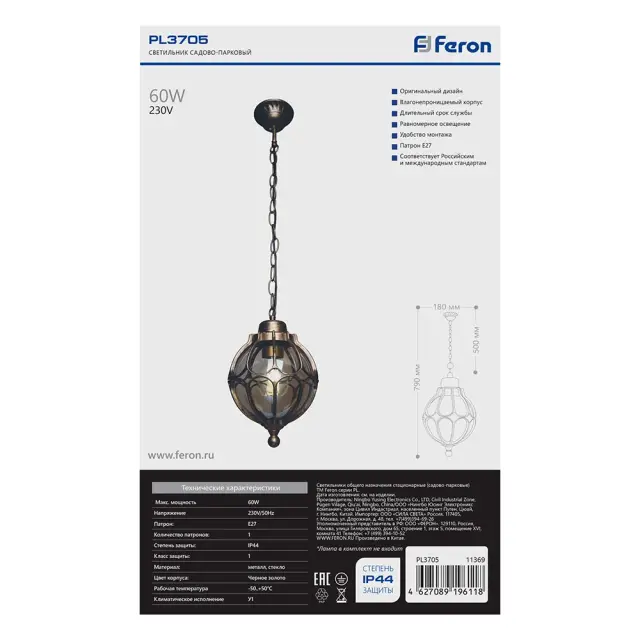 Уличный светильник Feron 11369 PL3705 — коричневый, ракурс 3