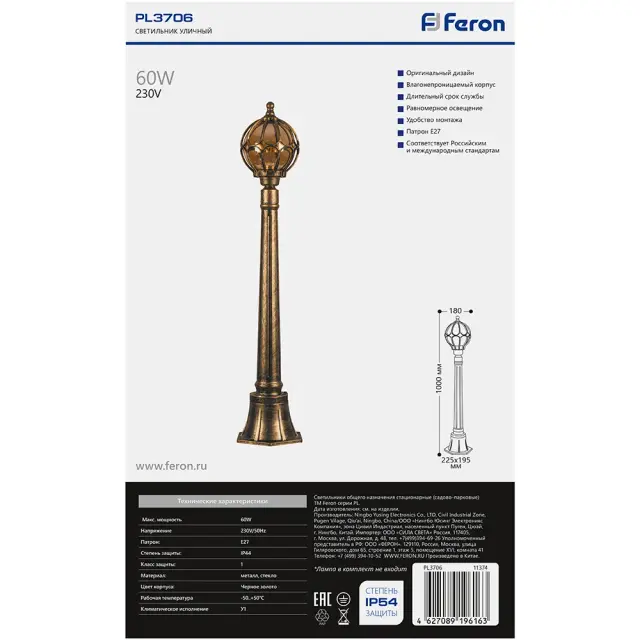 Уличный светильник Feron 11374 PL3706 — коричневый, ракурс 6