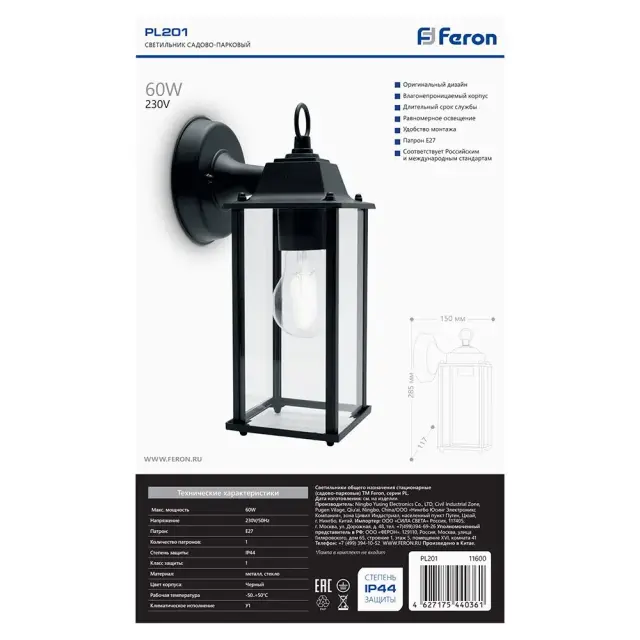 Уличный светильник Feron 11600 PL201 — черный, ракурс 2
