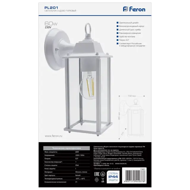 Уличный светильник Feron 11601 PL201 — белый, ракурс 2