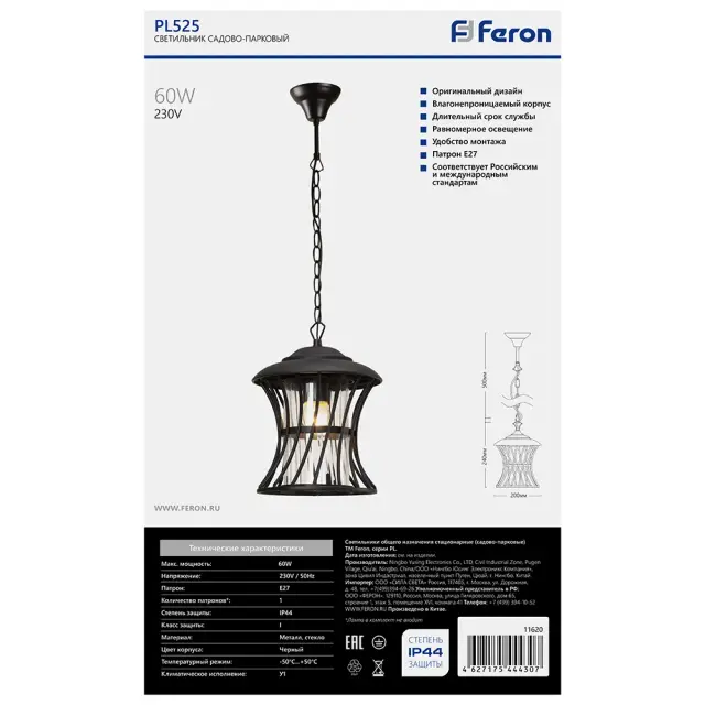 Уличный светильник Feron 11620 PL525 — черный, ракурс 5
