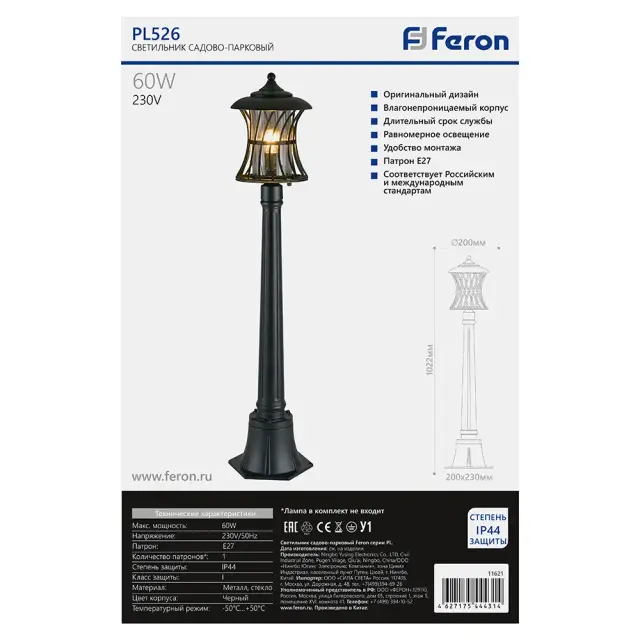 Уличный светильник Feron 11621 PL526 — черный, ракурс 6