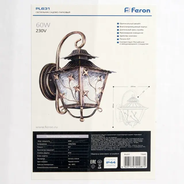 Уличный светильник Feron 11642 PL631 — коричневый, ракурс 4