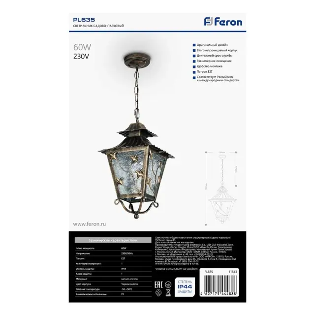 Уличный светильник Feron 11643 PL635 — коричневый, ракурс 4