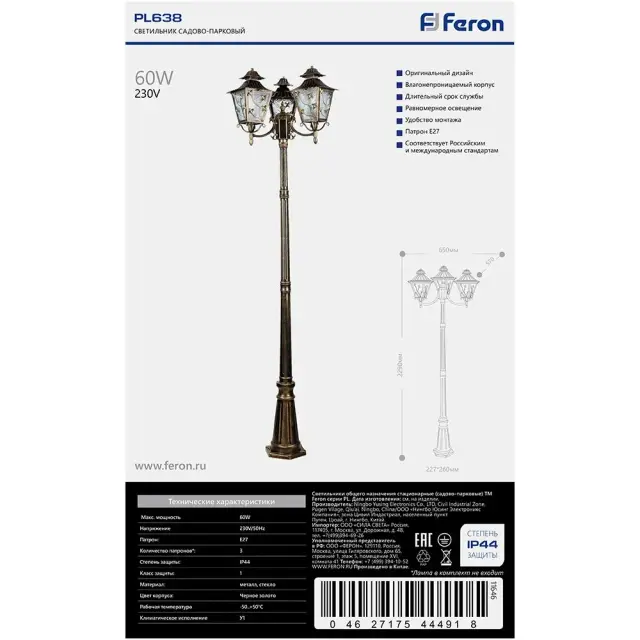 Фонарный столб Feron 11646 PL638 — коричневый, ракурс 8