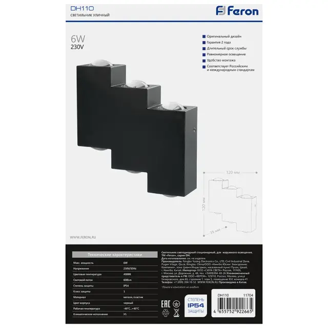 Уличный светильник Feron 11704 DH110 — черный, ракурс 3