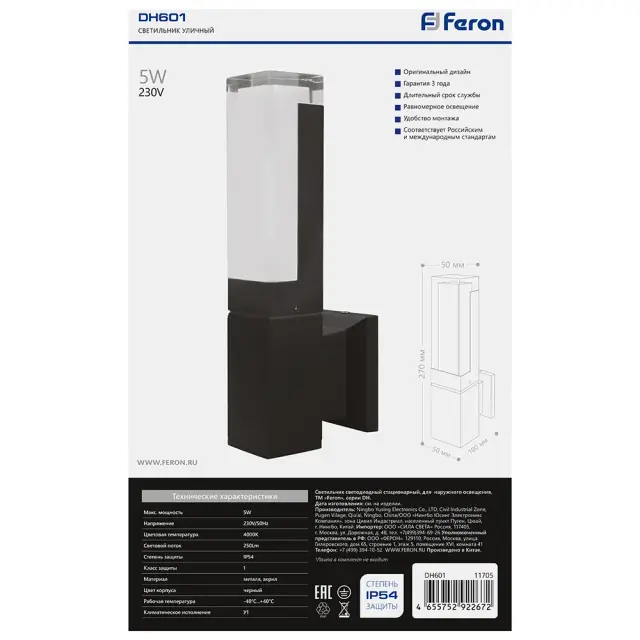 Уличный светильник Feron 11705 DH601 — черный, ракурс 6