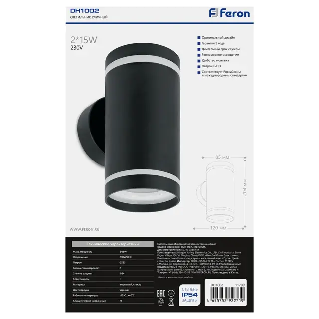 Уличный светильник Feron 11709 DH1002 — черный, ракурс 4
