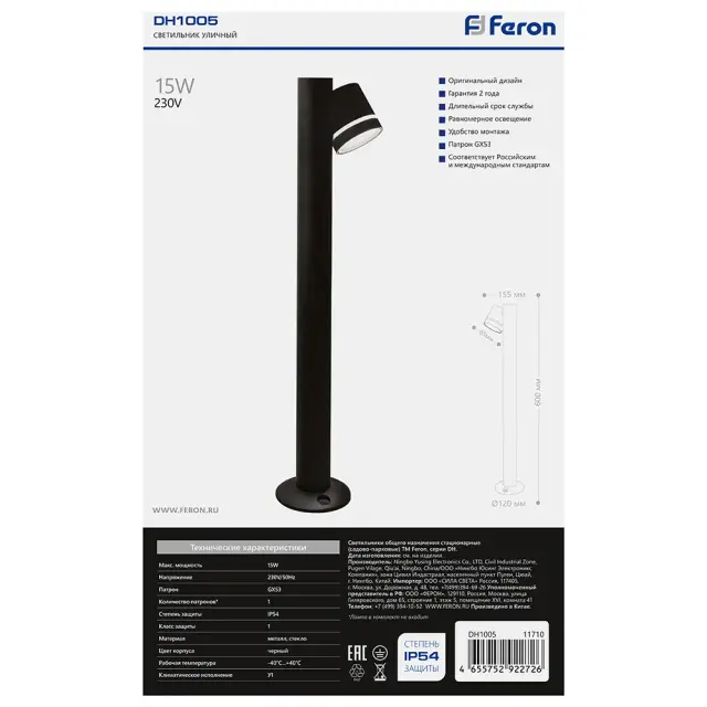 Уличный светильник Feron 11710 DH1005 — черный, ракурс 3