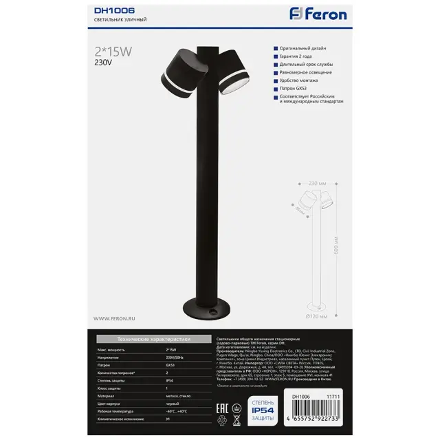 Уличный светильник Feron 11711 DH1006 — черный, ракурс 4