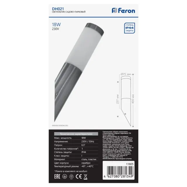 Уличный светильник Feron 11805 DH021 — никель, ракурс 3