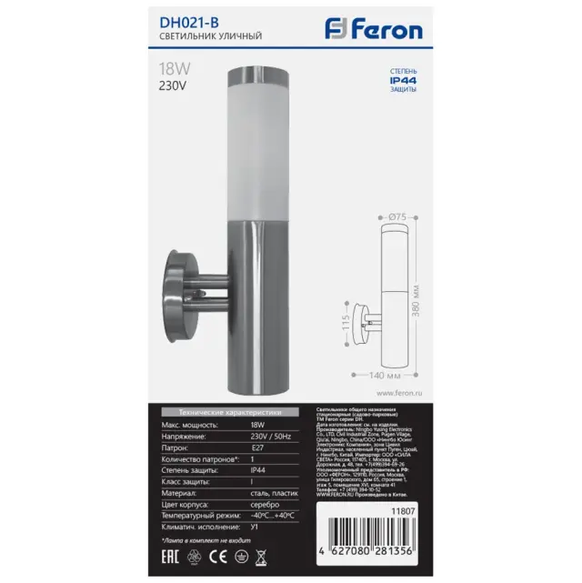 Уличный светильник Feron 11807 DH021-B — никель, ракурс 3