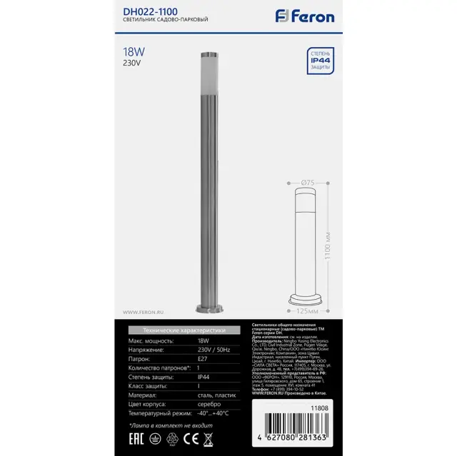 Уличный светильник Feron 11808 DH022-1100 — никель, ракурс 6