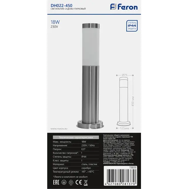 Уличный светильник Feron 11809 DH022-450 — никель, ракурс 3