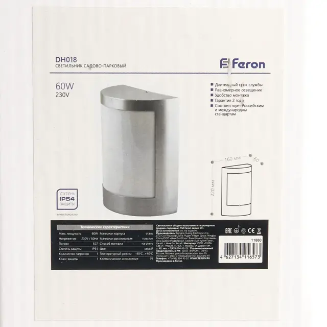 Уличный светильник Feron 11880 DH018 — серый, ракурс 5