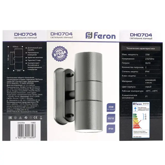 Уличный светильник Feron 11882 DH0704 — серый, ракурс 5