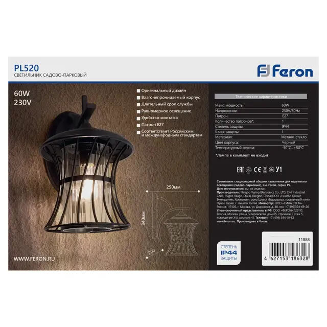 Уличный светильник Feron 11888 PL520 — черный, ракурс 7